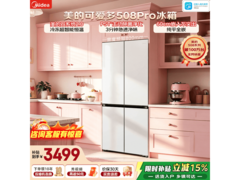 美的MR-508WUSPZE冰箱直降1141元