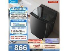 美的10kg变频波轮洗衣机直降234元