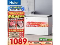 海尔300L冰柜促销，到手低至927元