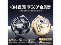 艾勒丝汀骨传导耳机直降130赠运费险