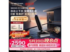 添可芙万StationPod洗地机升级版