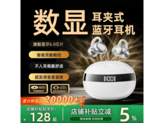 艾勒丝汀骨传导耳机78元