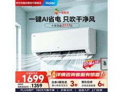海尔1.5匹新一级空调直降408