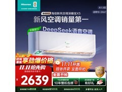 海信深睡宝X5壁挂空调，低至1716元