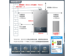 美的14L智能恒温燃气热水器