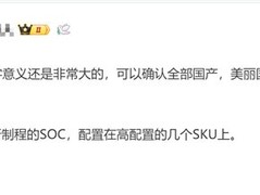 华为麒麟9030将搭载国产N+3工艺，芯片国产化迈出关键一步