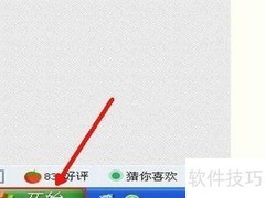 快速卸载鲁大师方法