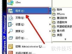 快速卸载鲁大师方法