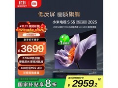 小米电视S55 Mini LED 2025款