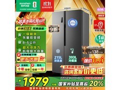 容声608升风冷冰箱，低至1743元