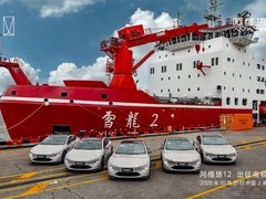 阿维塔12出征南极：全球首款新能源轿车极地挑战