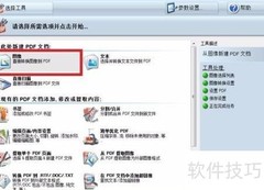 图片批量转PDF方法
