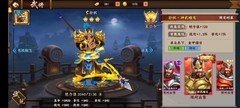 三国战纪2：孙权双能称霸