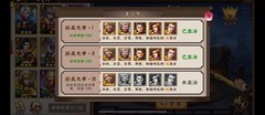 三国战纪2：孙权双能称霸