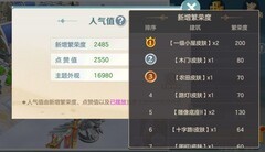 云上城之歌：家园排行榜冲榜技巧