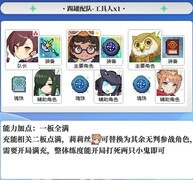 世界弹射物语：妖怪图鉴复刻攻略
