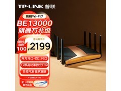 TP-LINK Wi-Fi 7路由器直降169元