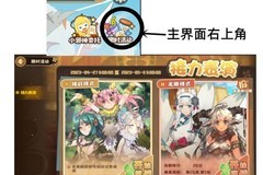 四叶草剧场：接力赛攻略