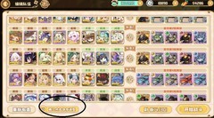 四叶草剧场：接力赛攻略