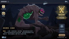 恶魔秘境：觅食者BOSS攻略