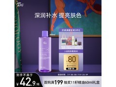 AFU玻尿酸柔肤水400ml仅9.9