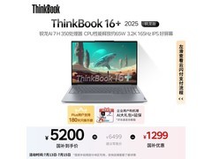 ThinkBook16+锐龙AI7轻薄本