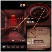 阴阳锅2同心劫第一章通关攻略