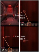 阴阳锅2同心劫第一章通关攻略