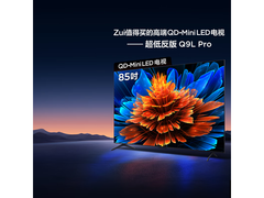 TCL 85Q9L Pro电视钜惠