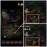 阴阳锅2同心劫第一章通关攻略
