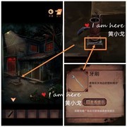 阴阳锅2同心劫第一章通关攻略