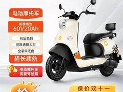 新日电动摩托车1899元抢购