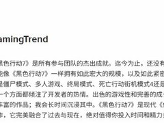 使命召唤22：黑色行动7上线，媒体评分出炉，综合表现亮眼