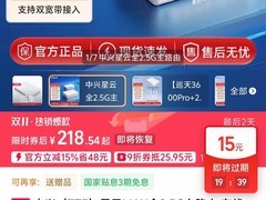 中兴星云MAX主路由直降，低至218元