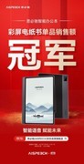 双十一彩屏电纸书战报：思必驰AI办公本成用户首选