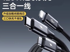 铂信三合一数据线车载通用，到手仅36.18元