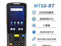新大陆MT95L全屏旗舰PDA限时特惠