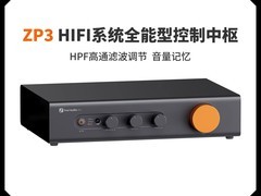 弗西ZP3纯前级放大器限时特惠