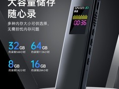 惠普高清录音笔学生专用