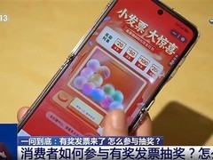 2026年2月起全国50城启动电子有奖发票试点，覆盖八大民生行业