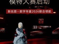 全球首届机器人模特大赛启幕：人机共秀时尚新纪元