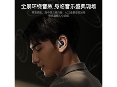 唯立德骨传导运动耳机29.75元