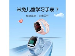 小米儿童学习手表7粉色款京东特惠