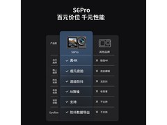 骁途S6运动相机特价，到手仅429元！