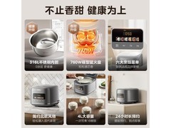 美的4L小布丁电饭煲，到手仅195元