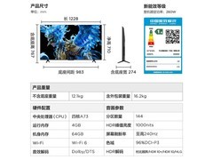 雷鸟鹤6 25款55英寸MiniLED电视1954元