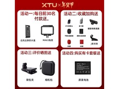 骁途MAX3运动相机特价699元疯抢
