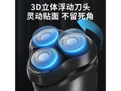 欧点男士电动剃须刀33元