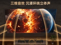 创维A700电视音响直降650仅1349元