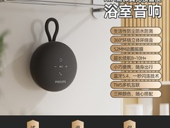 飞利浦IPX7防水浴室蓝牙音响